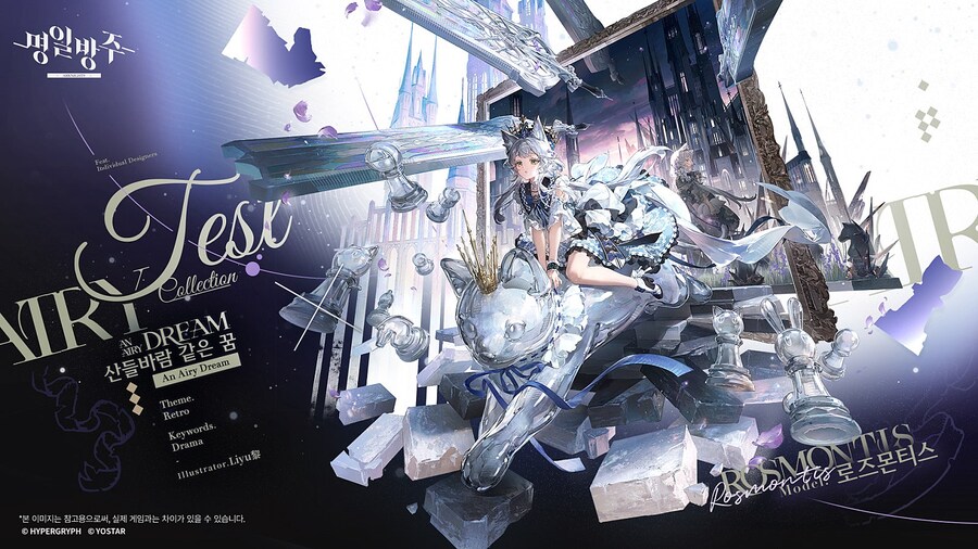 [명일방주] 테스트 컬렉션 시리즈 - 산들바람 같은 꿈(로즈몬티스)_1.jpg