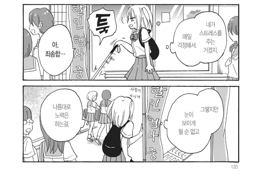 맹인들이 사고가 자주 나게 되는 이유_1.png