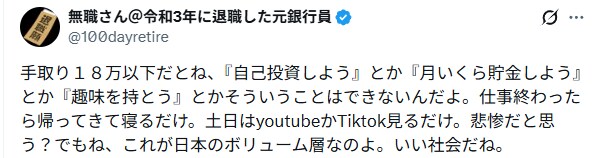 월 실수령액 18만엔의 삶.jpg_1.png