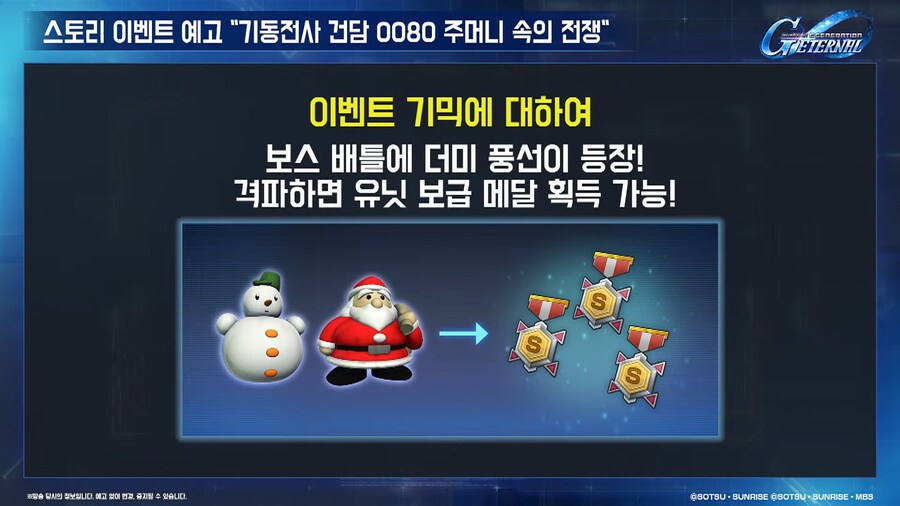 251223 이터널 연말연시 방송 요약_4.png