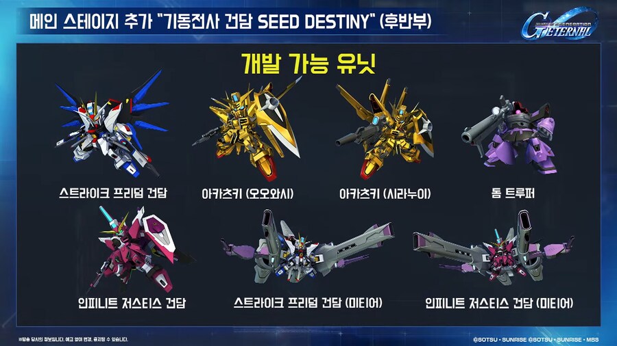 251223 이터널 연말연시 방송 요약_19.png