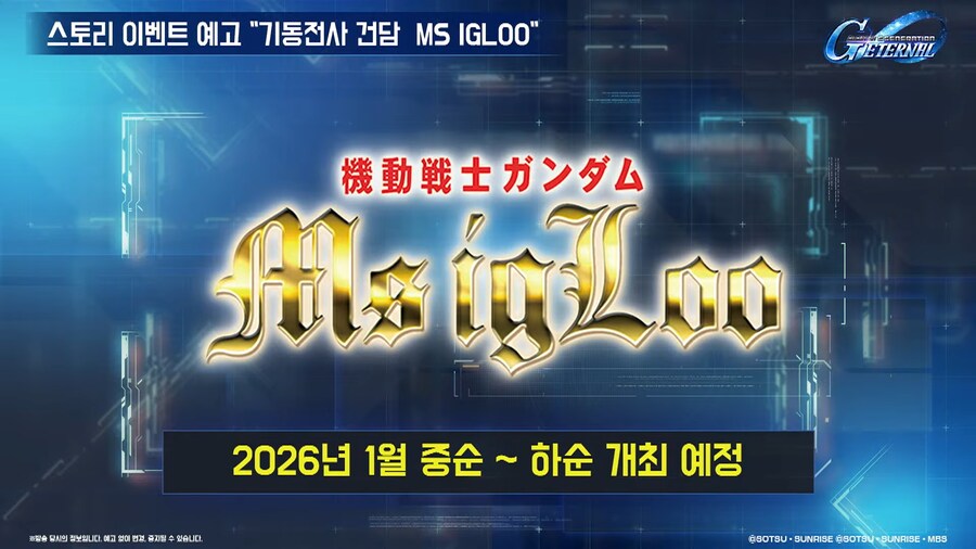 251223 이터널 연말연시 방송 요약_28.png