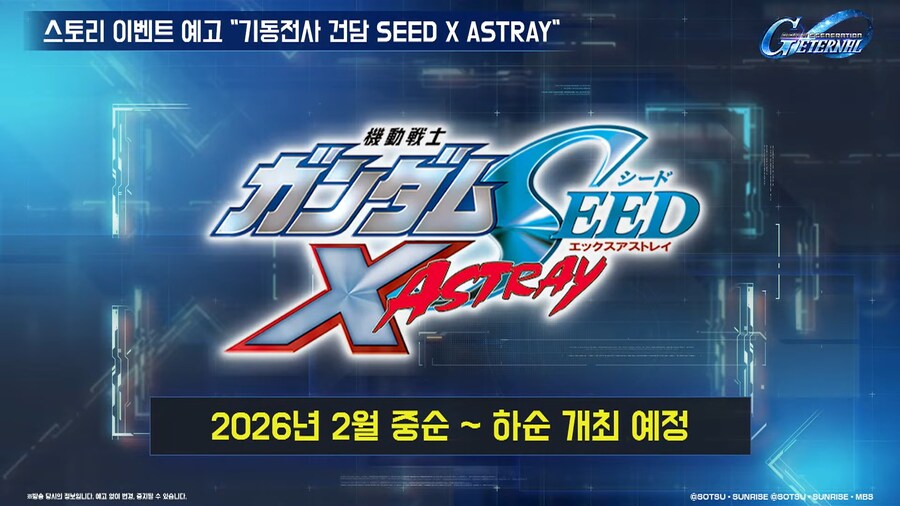 251223 이터널 연말연시 방송 요약_36.png