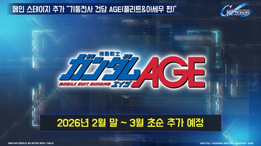 251223 이터널 연말연시 방송 요약_39.png