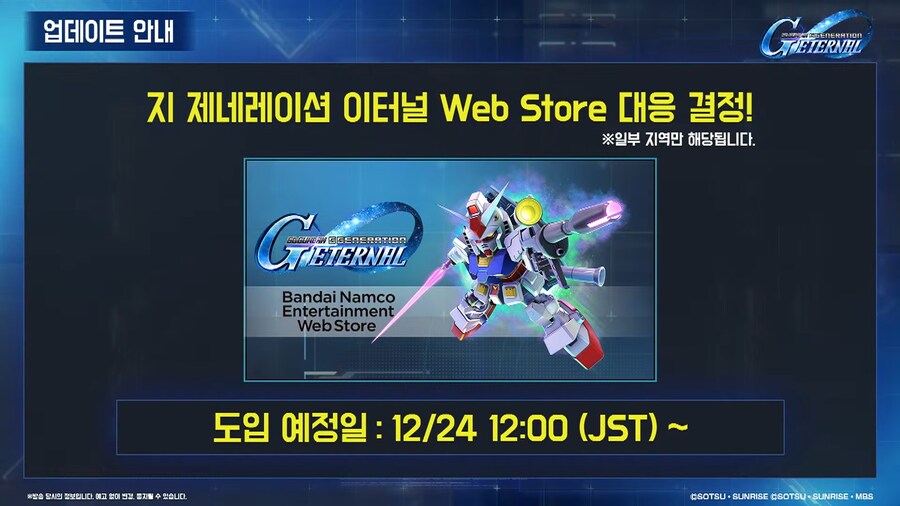 251223 이터널 연말연시 방송 요약_7.png