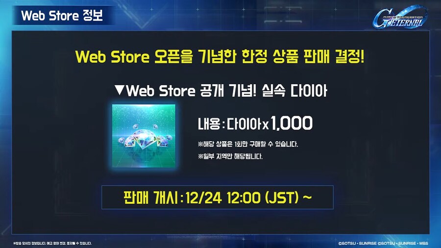 251223 이터널 연말연시 방송 요약_11.png