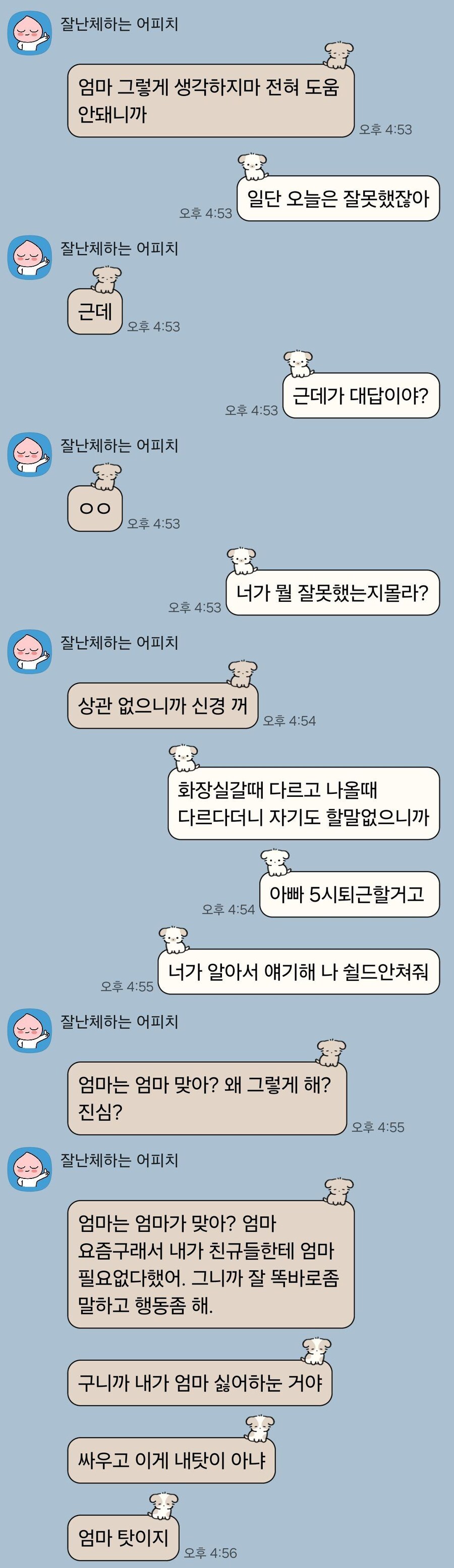 무서운 초등학생 딸..._2.jpg