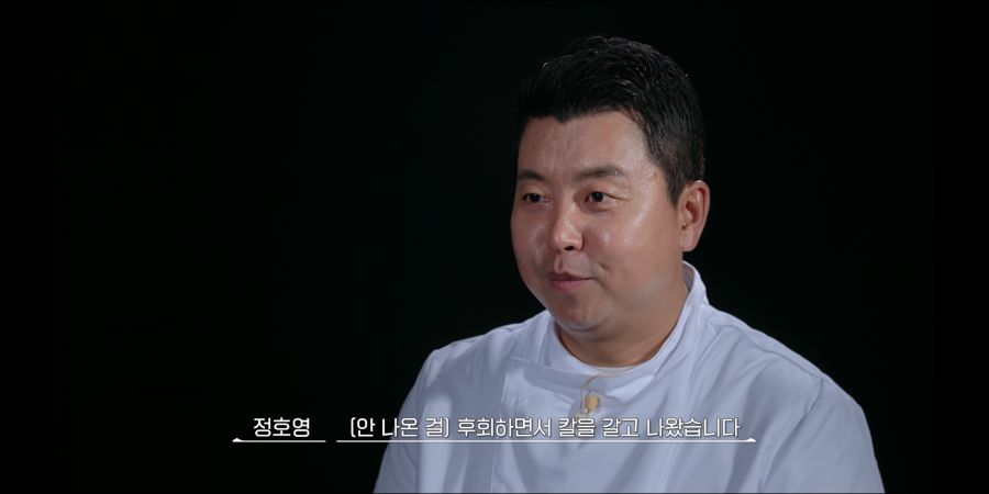 정호영 셰프가 흑백요리사에 참가하게 된 이유 ㅋㅋ_12.png