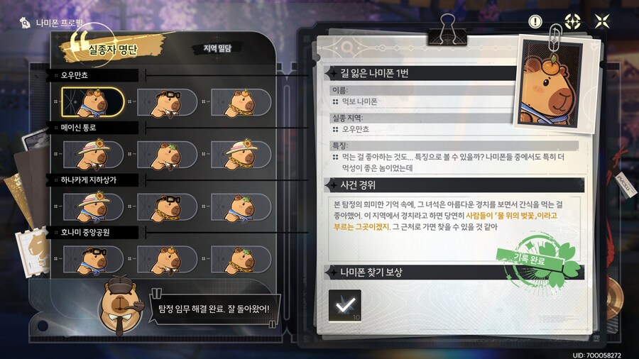 명조) 호나미시 이벤트 마지막날 허겁지겁 밀었네 ㅋㅋ_2.jpg