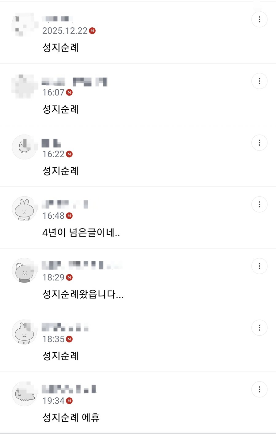 여시개딸들 부규게이가 쓴 글에 성지순례 댓글 다는 중.jpg_7.jpg