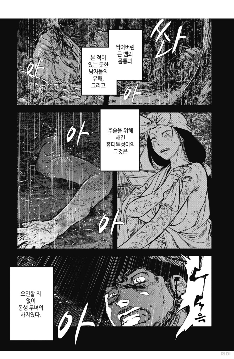 레이와의다라씨 무난한 작품인줄 알았는데_1.png