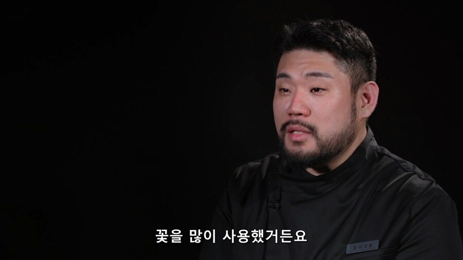 흑백요리사) ㅅㅍ) 꽃을 왕창 올린 요리를 만든 참가자_15.jpg