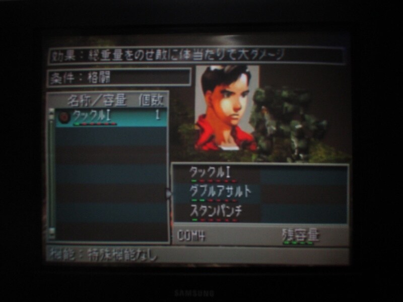 프론트 미션 3rd (8)_35.jpg