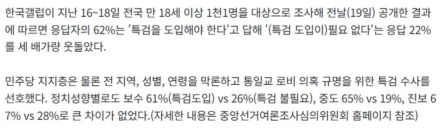 이재명의 지지율이 20%대라는 말이 나오는건_1.jpg