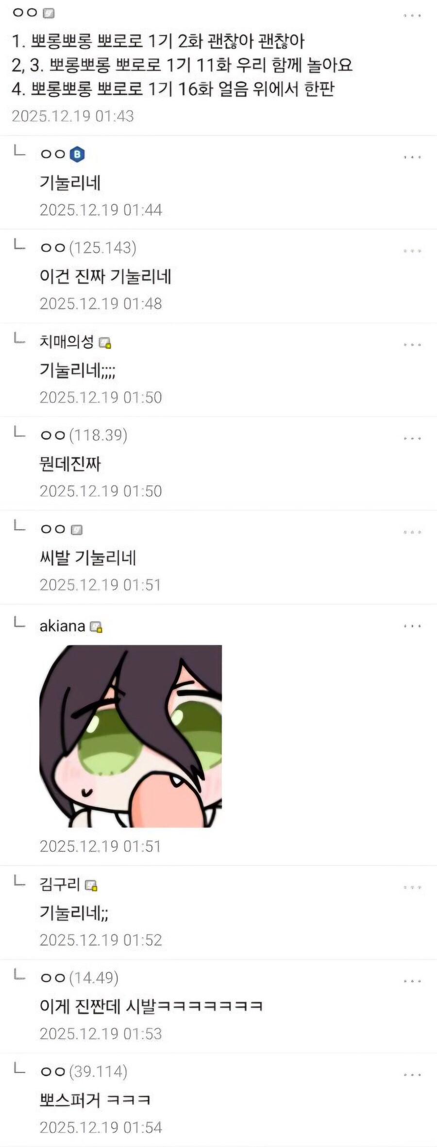회사에서 기선제압 하는법_2.jpg