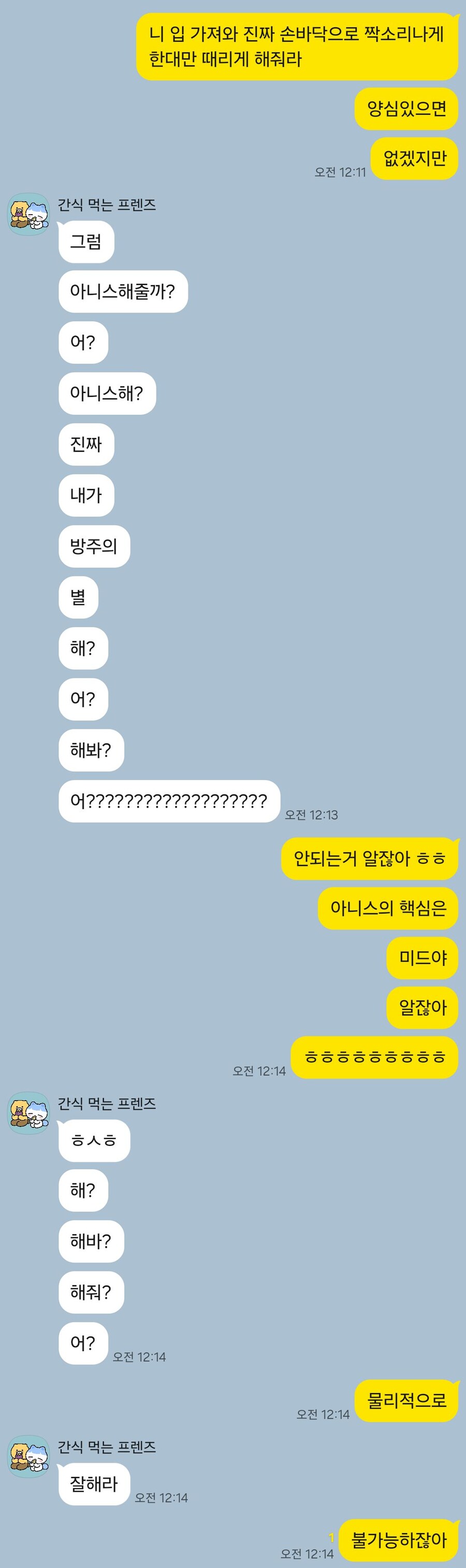 코스어 친구가 자꾸 나대요 - ?? 추 탭 갈_1.jpg