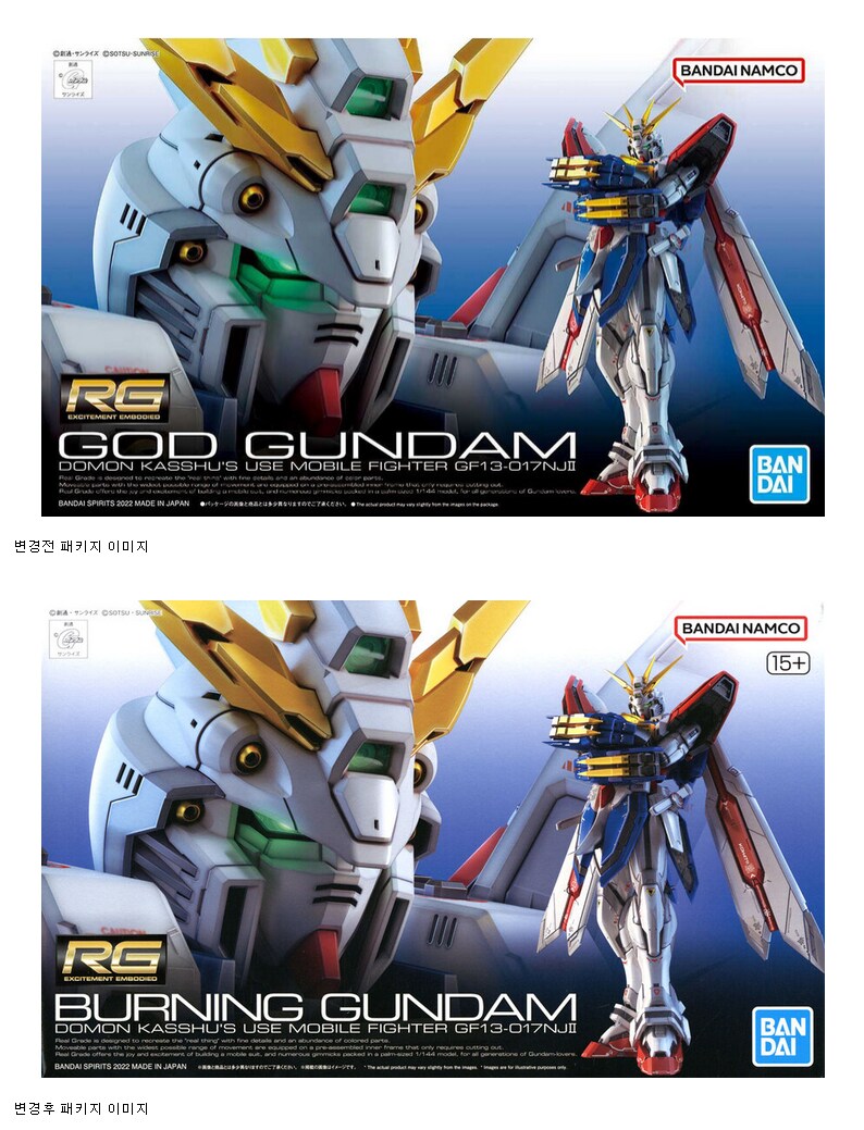 현재 건프라계에 불고 있는 검열_9.png