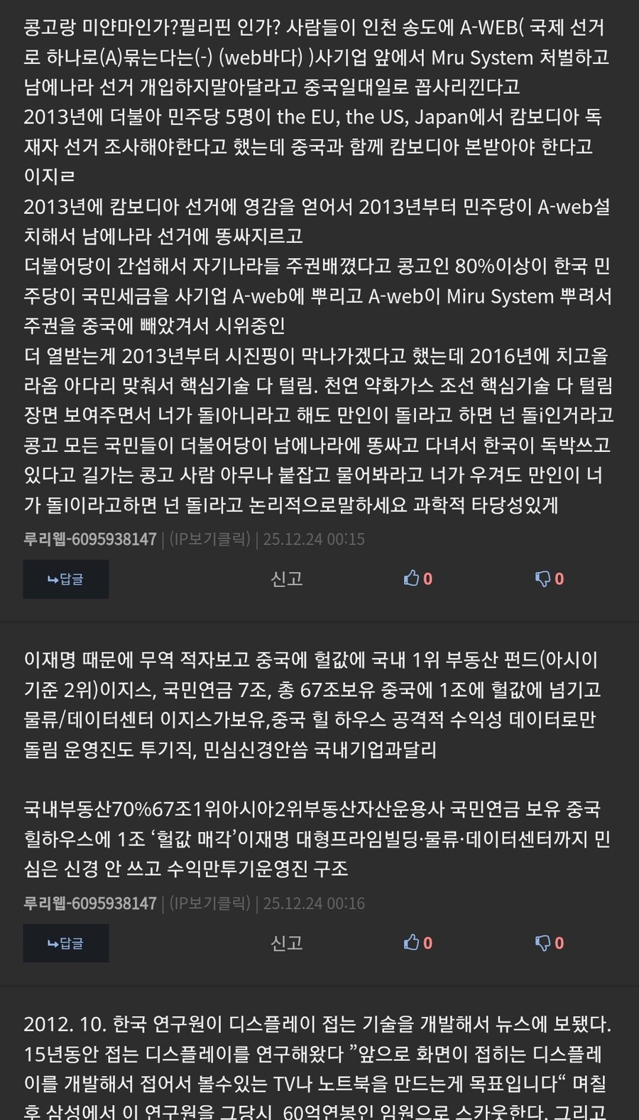 어이구 더민주 게시판 손님이 오셨네?_2.jpg