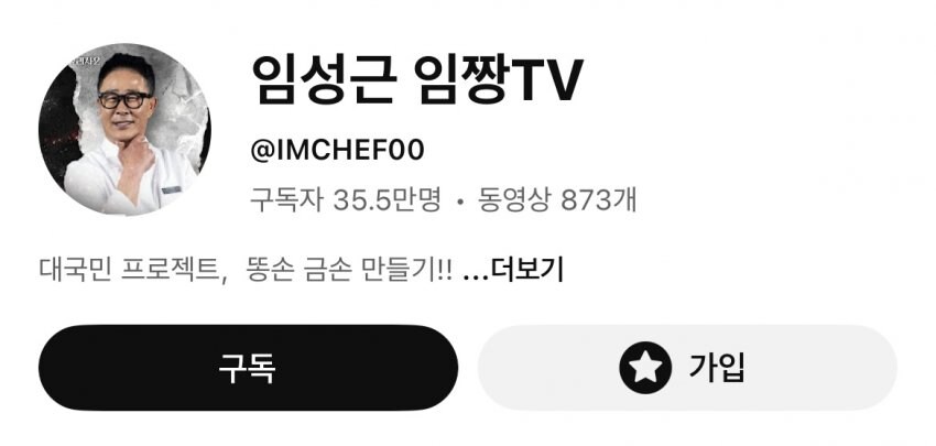 흑백요리사2 ㅅㅍ) 이번주를 책임진 백수저_1.jpg