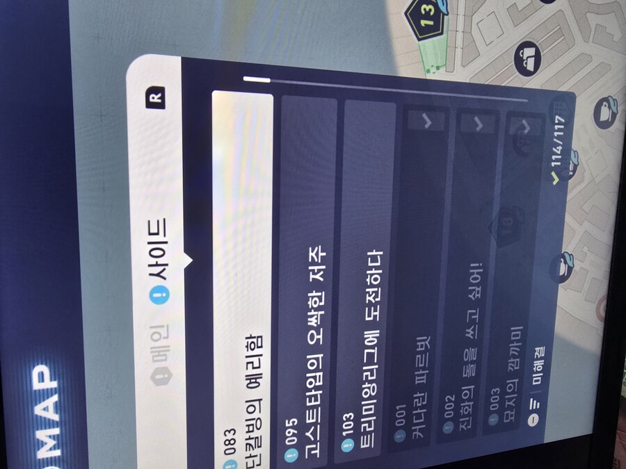 포켓몬) 사이드퀘 많이 깼다_1.jpg