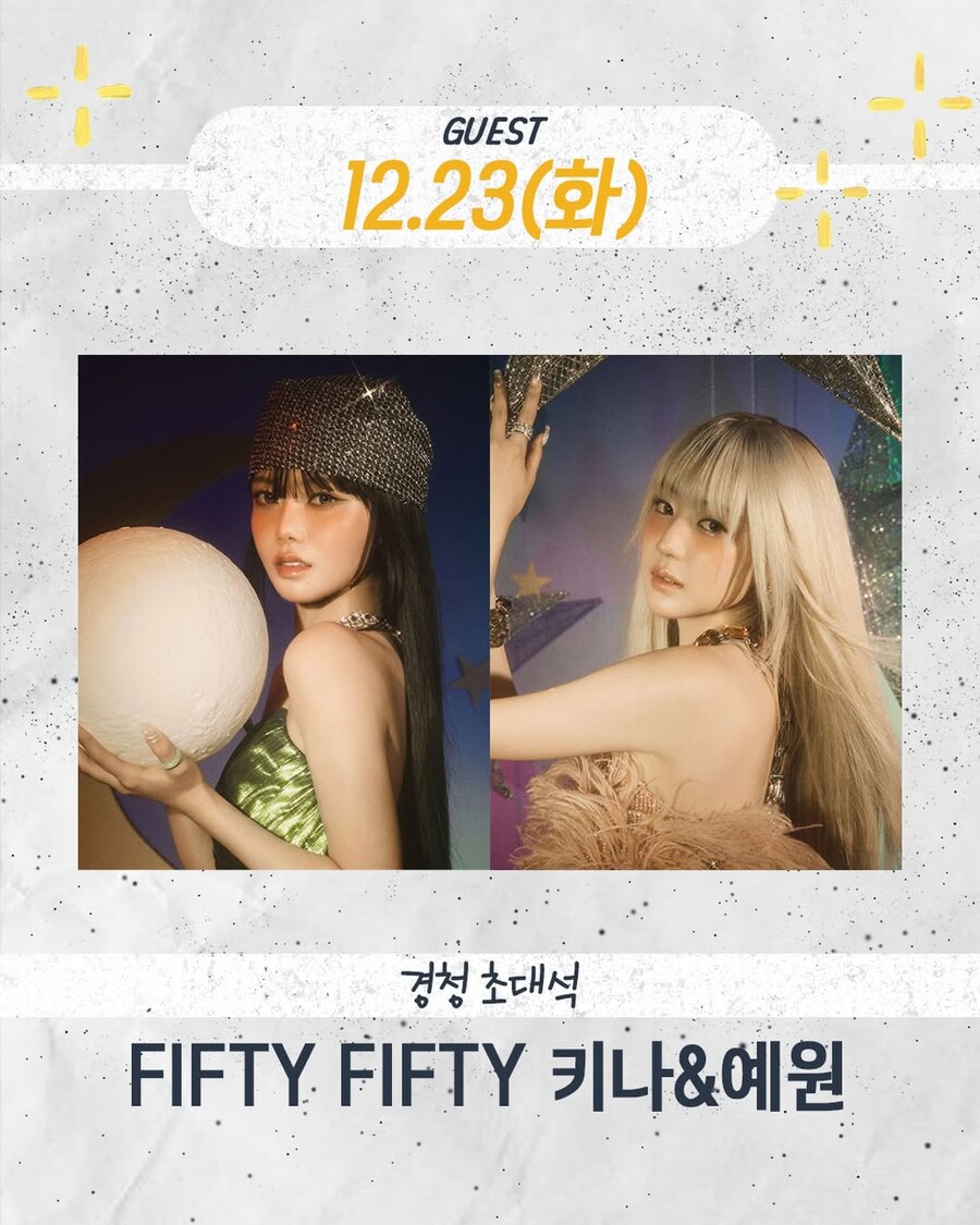 [피프티피프티] EBS 경청 초대석🍀행운의 여신 키나 & 예원 등장!_1.jpg