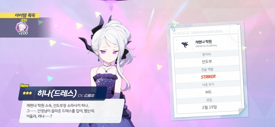 블루아카) 흠... 드히나... 그 정돈가?_1.jpg