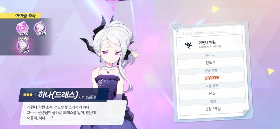 블루아카) 흠... 드히나... 그 정돈가?_3.jpg