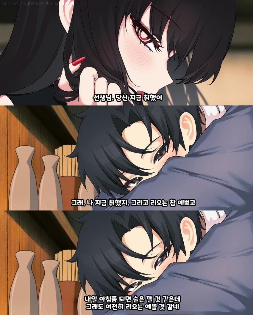 블루아카)리오한테 ㄸ먹어달라고 도발하는 선생_1.jpg