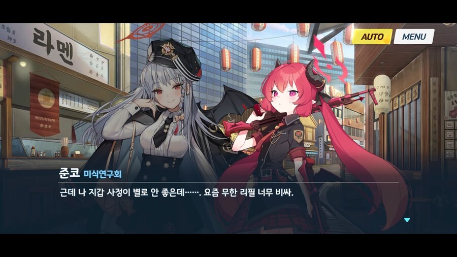 블루아카]싸고 양이 많고 맛좋은 식당_1.png