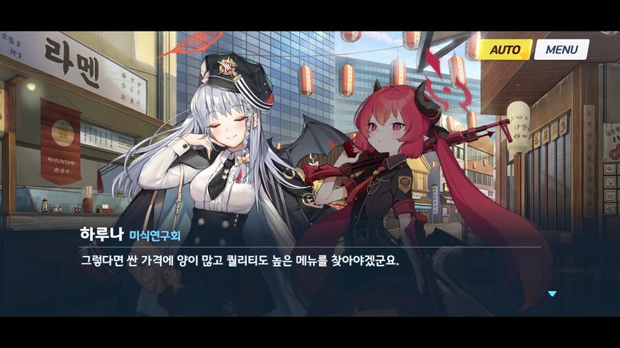 블루아카]싸고 양이 많고 맛좋은 식당_2.png