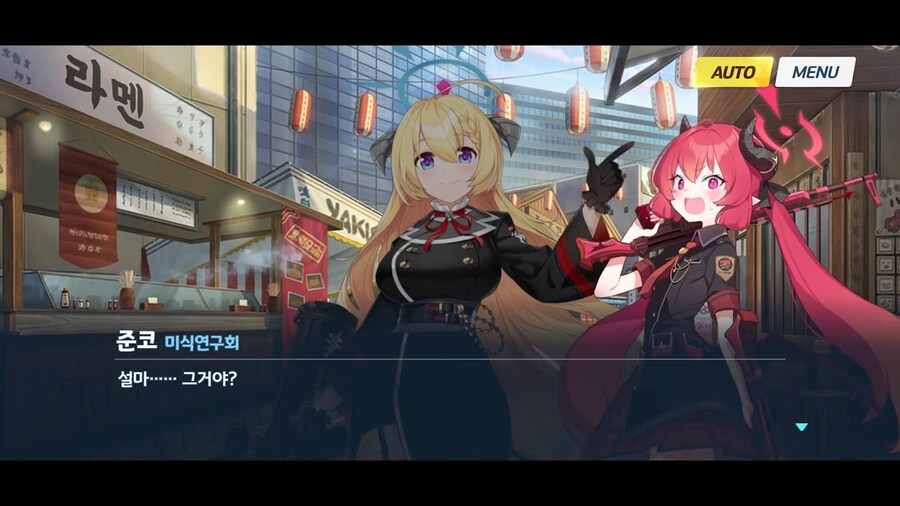 블루아카]싸고 양이 많고 맛좋은 식당_4.png