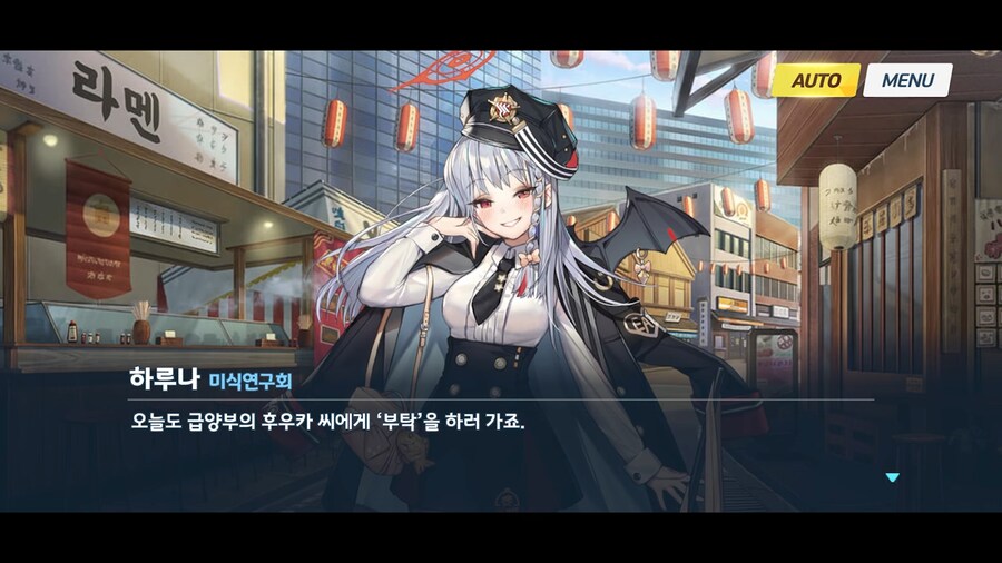 블루아카]싸고 양이 많고 맛좋은 식당_8.png