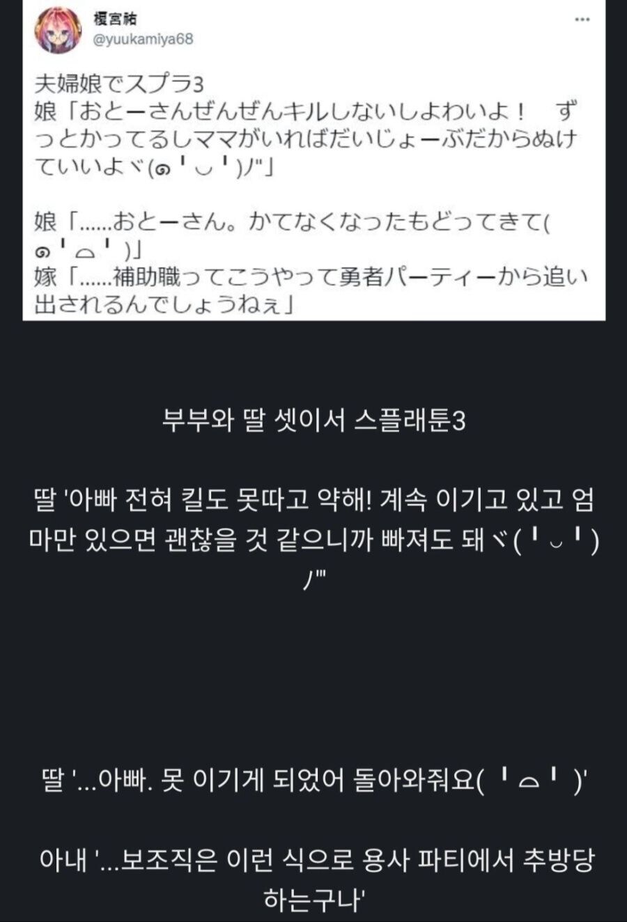 딸한테 파티에서 추방당한 아빠_1.jpg