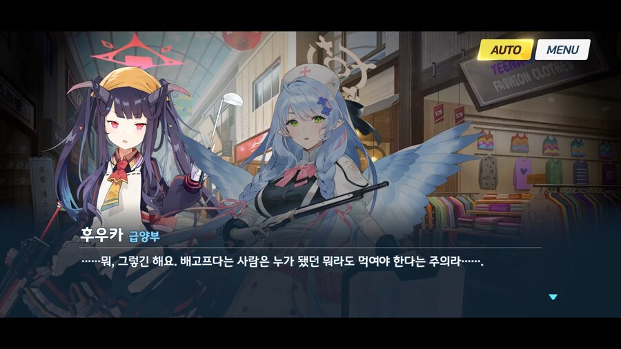 블루아카]구호 앞에선 트리니티든 게헨나든 상관없다!_12.png