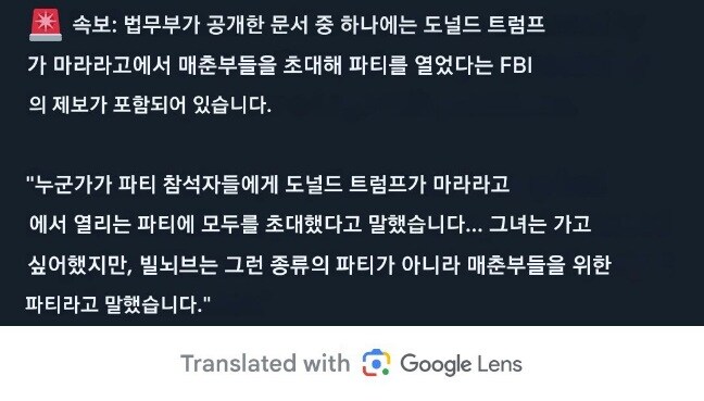 페도 확정 분위기로 가는 트럼프_4.jpg