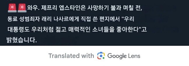 페도 확정 분위기로 가는 트럼프_6.jpg