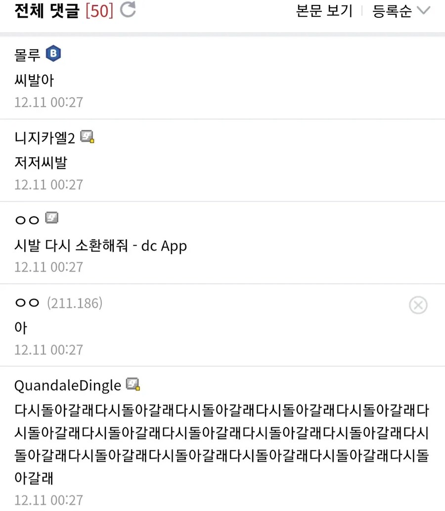 "용사님께, 그쪽 세계에서는 잘 지내고 계신가요?"_2.png