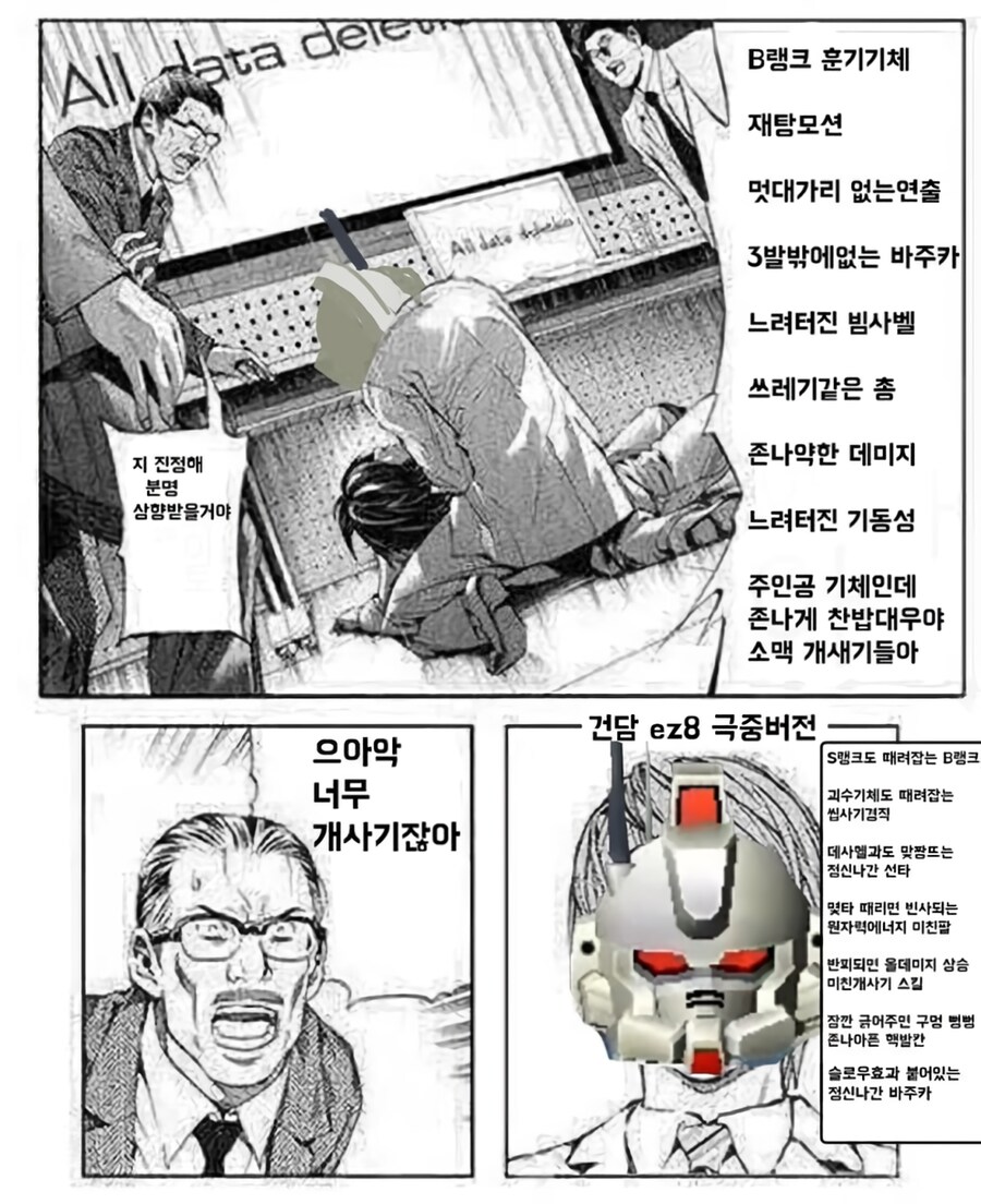개똥캐가 너무 구려서 상향해준 결과.jpg_14.png