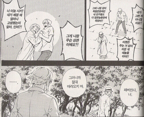 국내 만화에서 인상적이었던 캐릭의 죽음_2.jpg