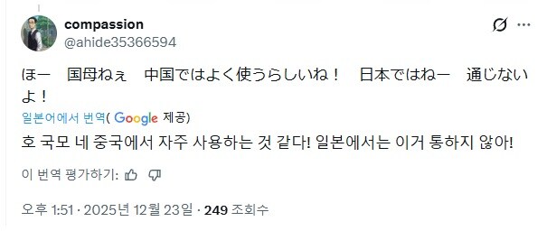 다카이치 내각 10~20대 지지율을 본 일본인 반응._3.jpg