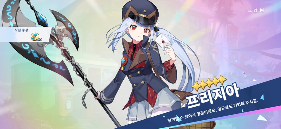 스텔라소라)10연에 바로 뽑은줄알고 좋아햇는데_1.png