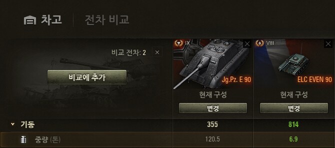 월탱) 용감한 경전차의 최후.mp4_1.png