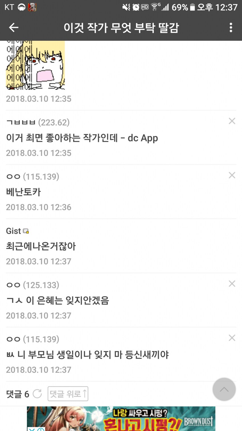 부모님 생일이나 잊지 마 등신아_1.png