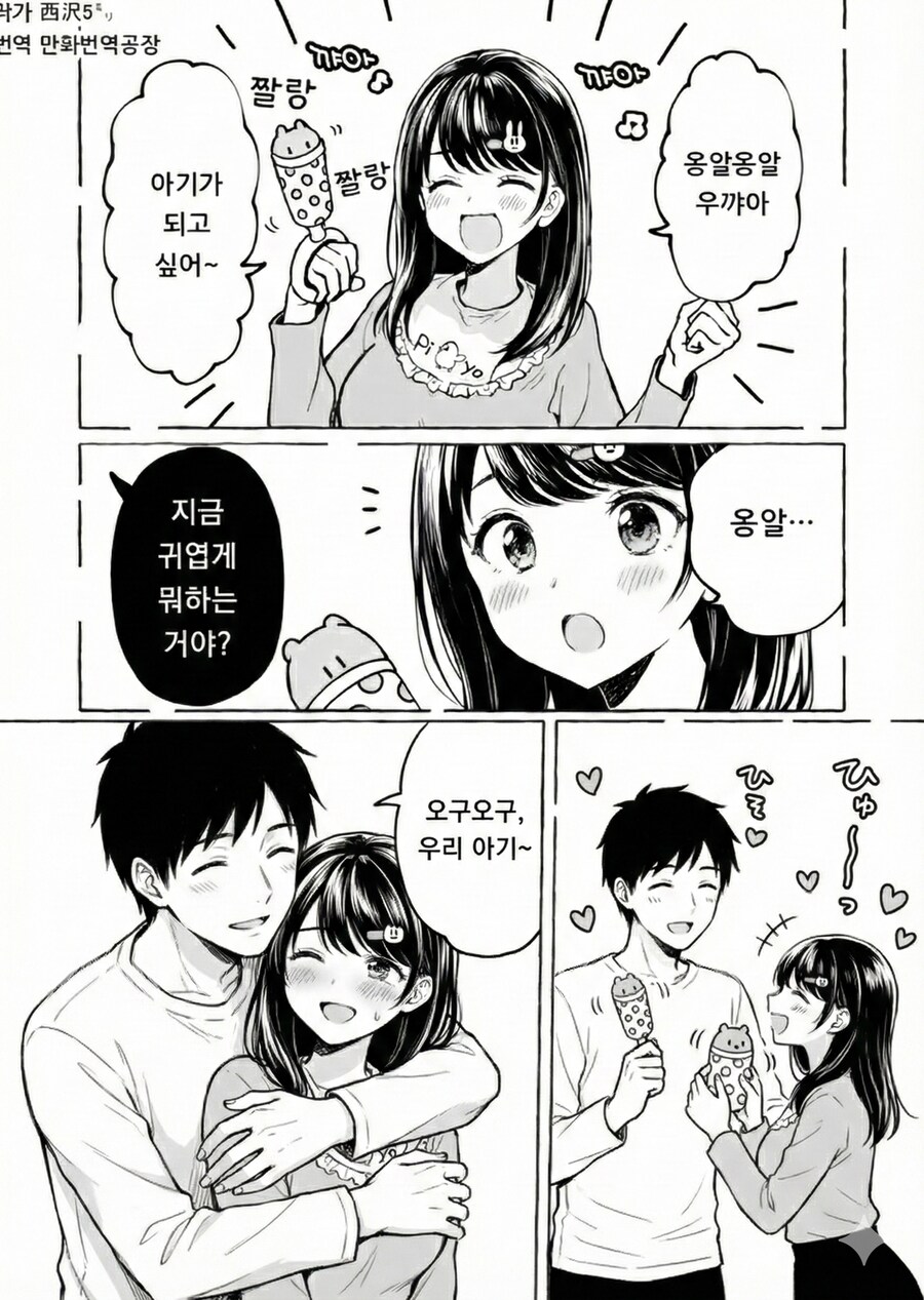 연애하면 좋은 점_2.png