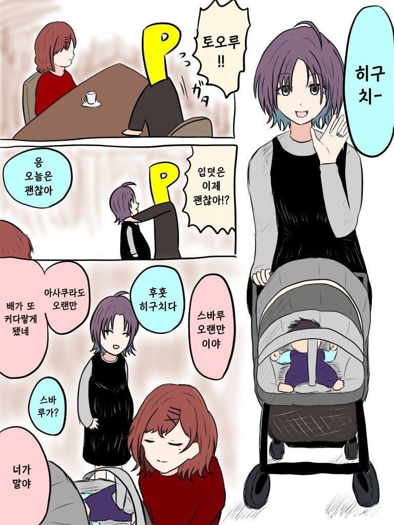 @) 표독녀 마도카의 최후.manhwa_4.jpg