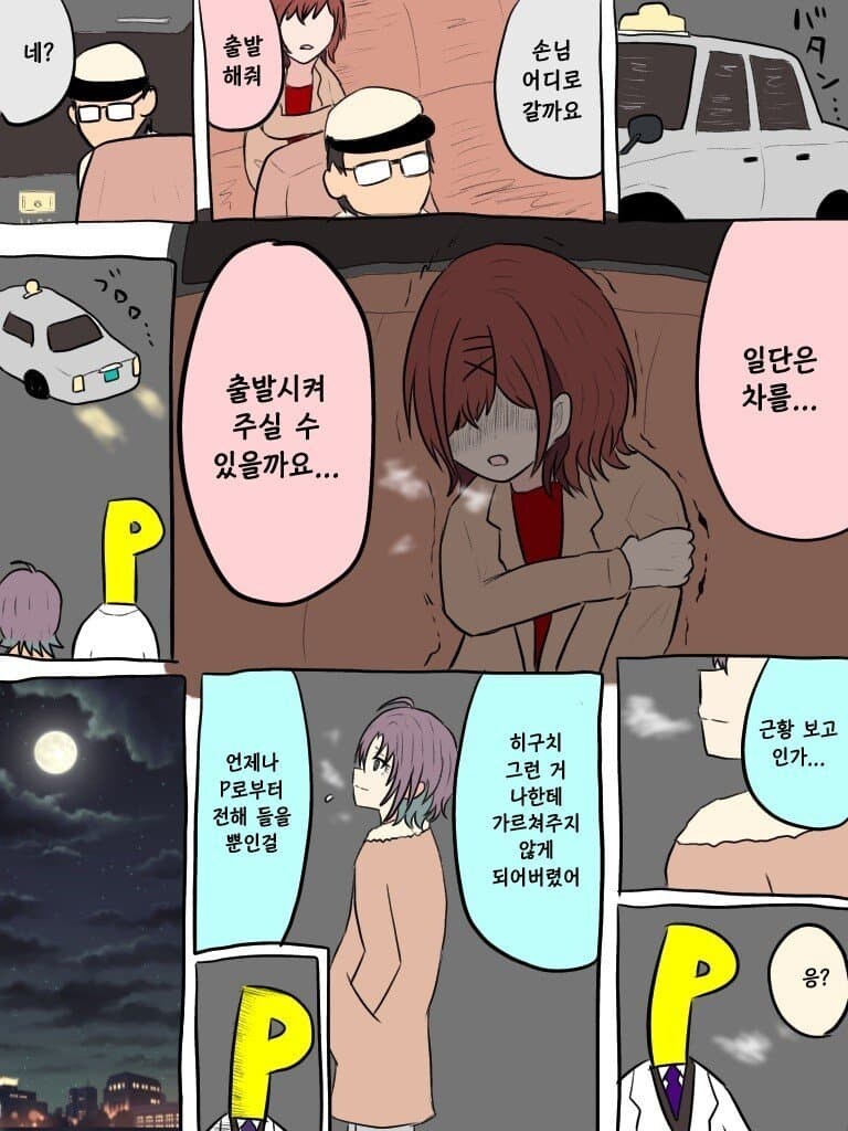 @) 표독녀 마도카의 최후.manhwa_7.jpg