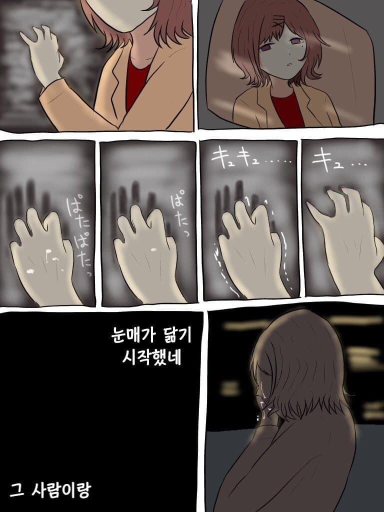 @) 표독녀 마도카의 최후.manhwa_8.jpg