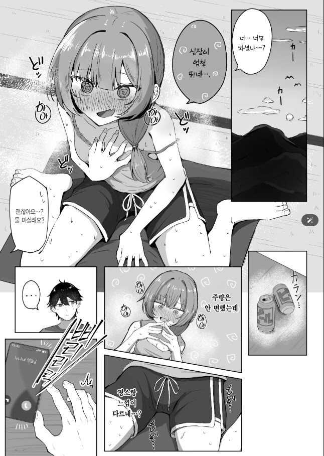 산나물 함부로 먹으면 안되는 이유_3.png