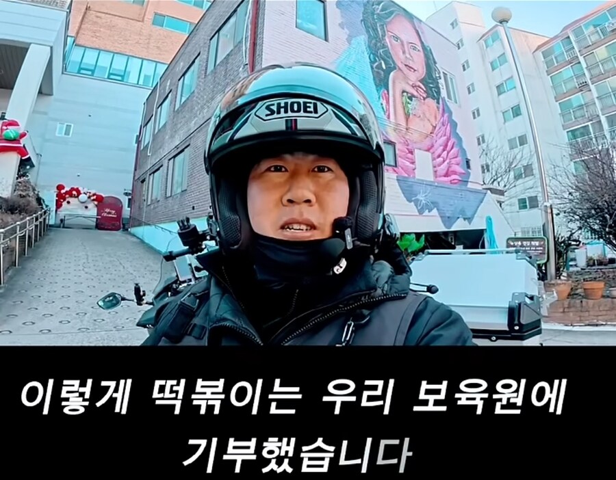 갑자기 들어온 떡볶이 대량주문 취소...배달기사님의 따뜻한 선택_4.jpg