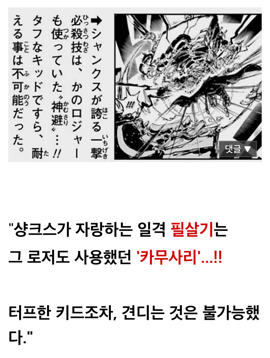 원피스 나름 체면치레한 키드_1.jpg